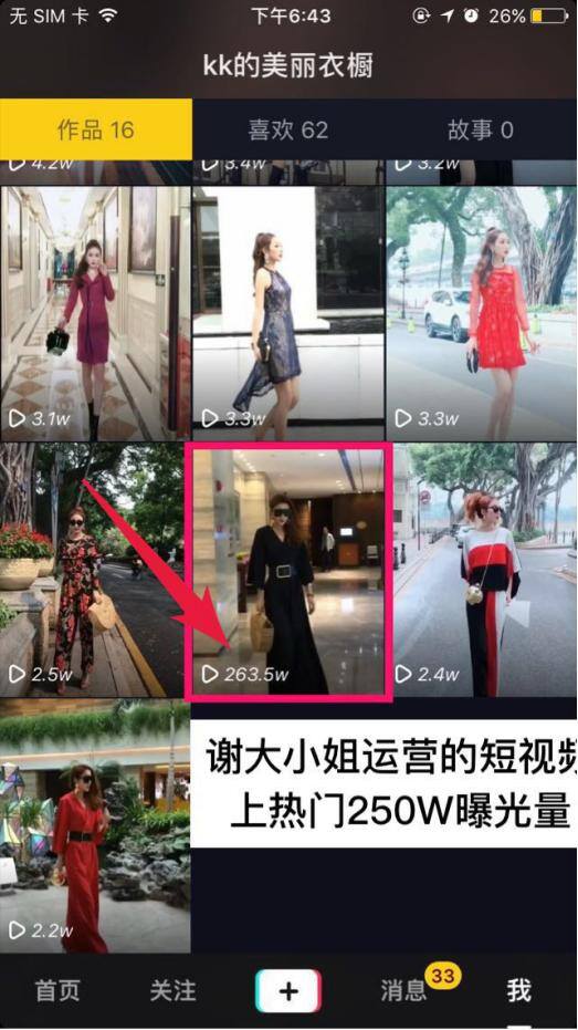 抖音流量怎么赚钱（如何做好抖音运营）