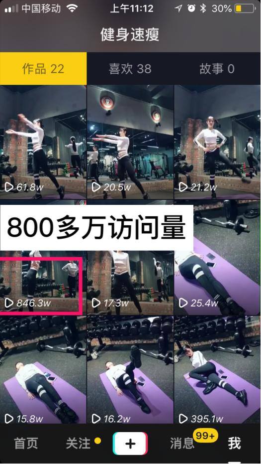 抖音流量怎么赚钱（如何做好抖音运营）