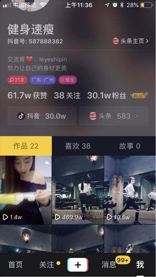 抖音流量怎么赚钱（如何做好抖音运营）