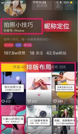 抖音流量怎么赚钱（如何做好抖音运营）