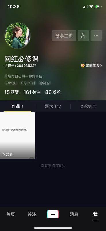 抖音流量怎么赚钱（如何做好抖音运营）