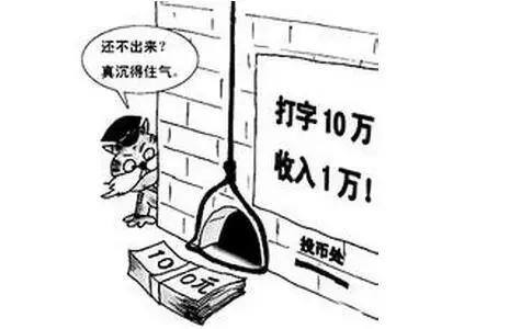 录入赚钱（1000字30元是个什么概念？）