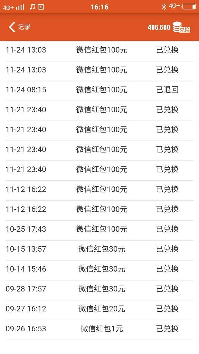 斗地主赚钱版 提微信（微信签到一天10元？每个人都有微信）