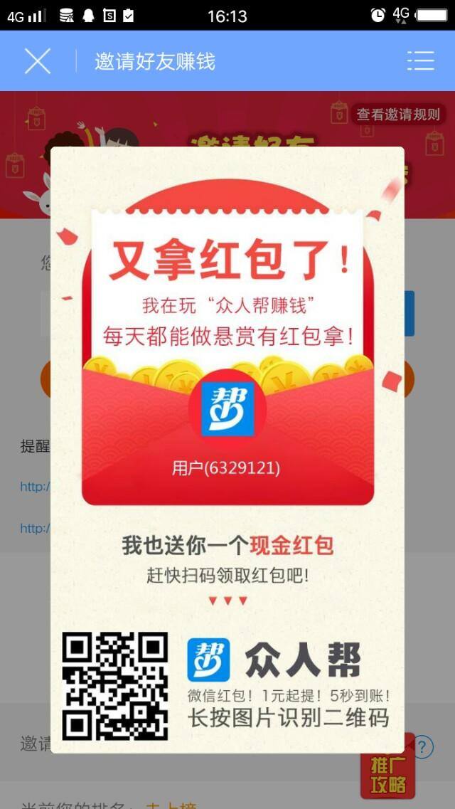 斗地主赚钱版 提微信（微信签到一天10元？每个人都有微信）