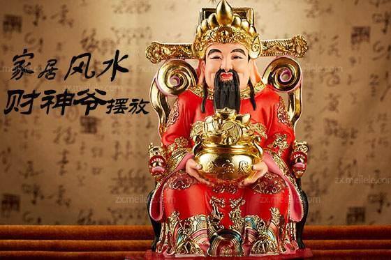 财神爷摆放的最佳位置图（财神爷摆放的最佳位置及其一些注意事项）