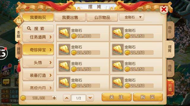 梦幻西游活力做什么最赚钱（梦幻西游手游：高级内丹、高级兽决、生死决、生死决的价格变动）