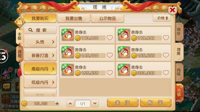 梦幻西游活力做什么最赚钱（梦幻西游手游：高级内丹、高级兽决、生死决、生死决的价格变动）