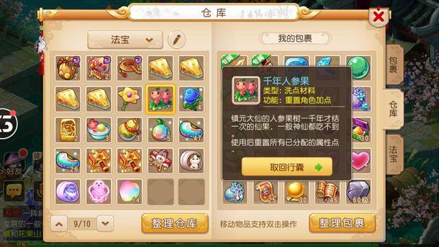 梦幻西游活力做什么最赚钱（梦幻西游手游：高级内丹、高级兽决、生死决、生死决的价格变动）