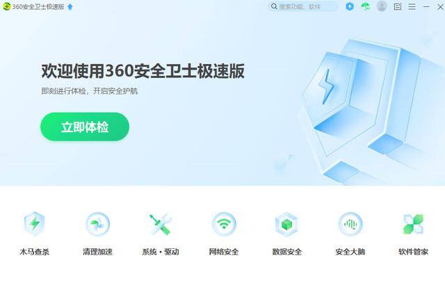 有什么软件可以赚钱最快又安全（360的卸载体验如何？）
