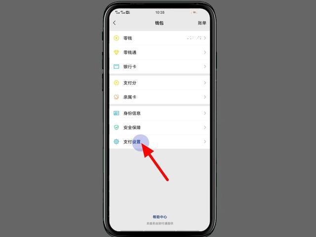 微信收不了钱了怎么快速解除（微信自动扣费怎么关闭）