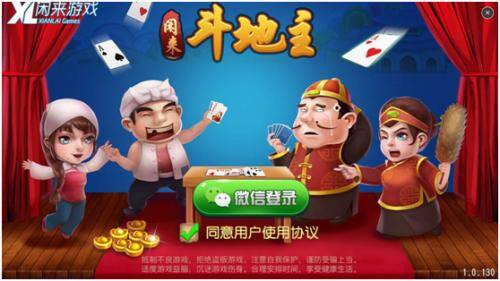 闲来斗地主免费版(赚零花钱)（地方特色休闲竞技游戏推荐）