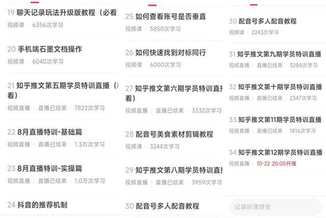 帮知乎推广小说赚钱（抖音小说推文怎么接单？多久能产生收益？）