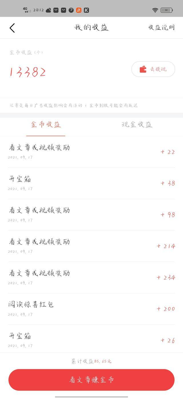 vivo手机走路赚钱是真的吗（手机金币不涨了，怎么办？）