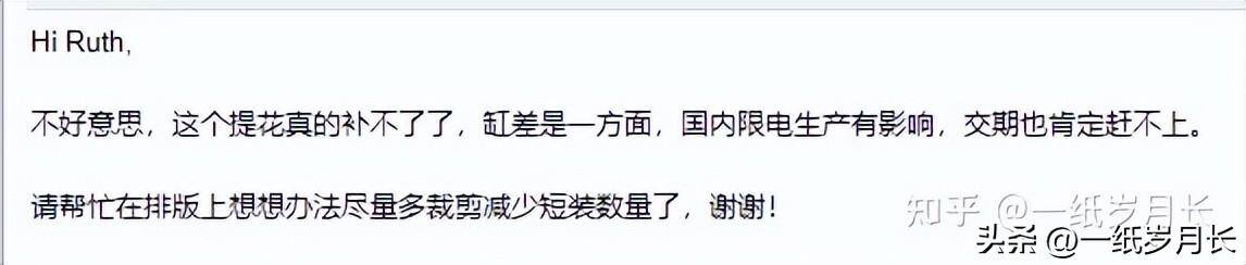 外贸工作上班一般都干嘛（花型裁剪的问题）
