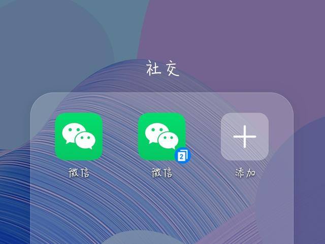 微信双开怎么弄（1个手机如何登录2个微信？）