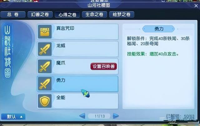 一天能赚10元的游戏（梦幻西游：奇怪的bug，npc名字显示不全）