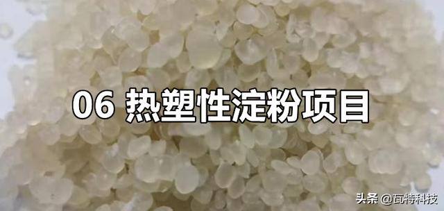 百万好项目（低气味塑料母料需求旺盛）