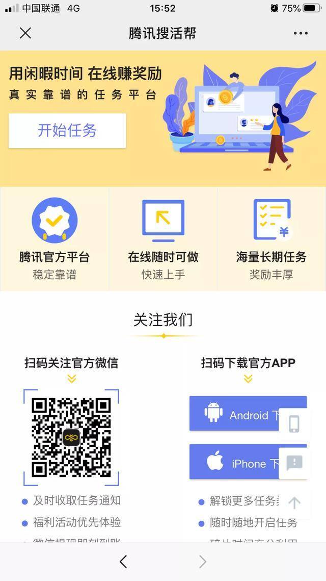 兼职招聘网站哪个比较好（想从网赚兼职开启积累经验、人脉和资本，有什么推荐吗？）