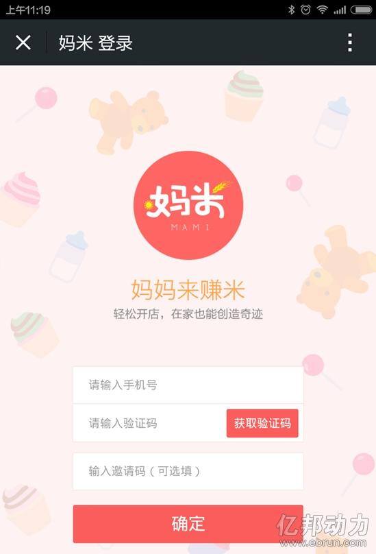 微商宝贝（母婴进口电商蜜芽宝贝开展微商项目）