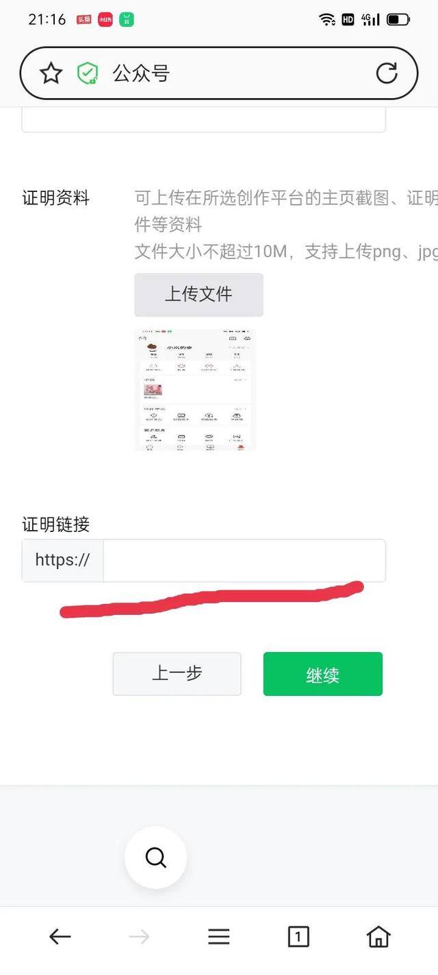 如何做微信公众号（你们都是怎么搞的？）