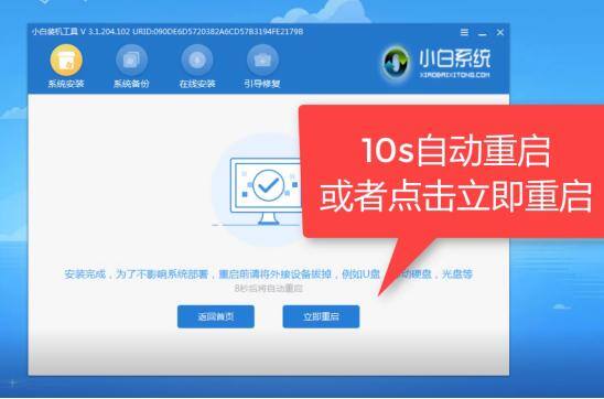 电脑自己怎么重装系统（新版小白一键重装系统教程）