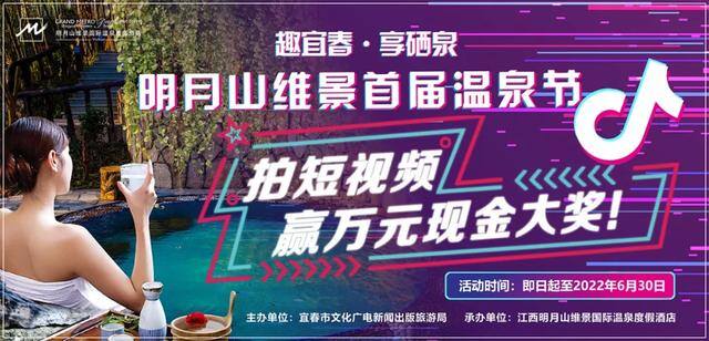 抖音买赞（“趣宜春·享硒泉”花式泡温泉玩出新花样）