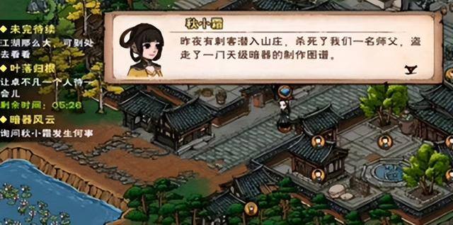 烟雨江湖赚钱攻略（烟雨江湖手游暗器风云任务完成攻略）