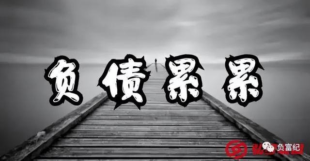 怎么可以快速赚钱（负债太多怎么办？）