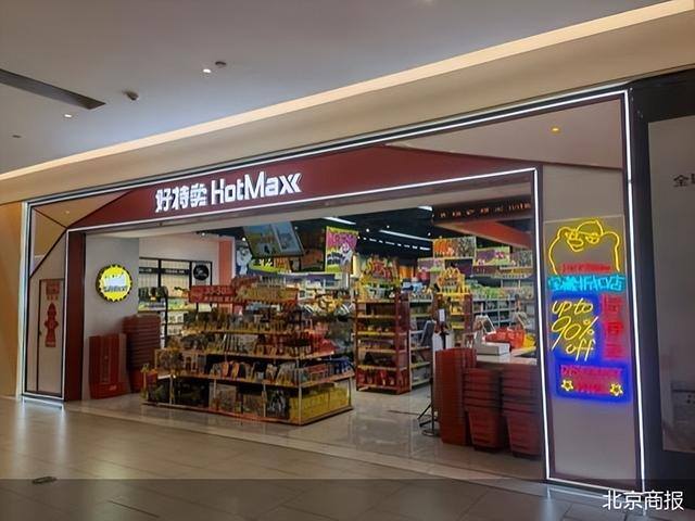 加盟哪个店挣钱（150平方米的好特卖门店月营收收入为51万元）