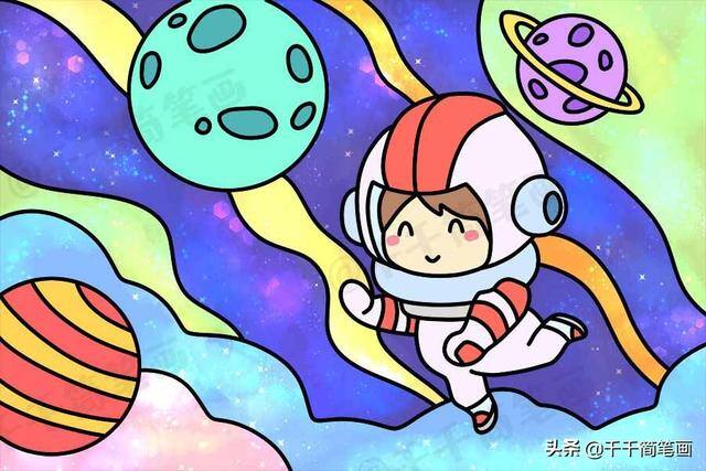 简笔画简单好看易画（亲子涂色画之科幻宇航员）