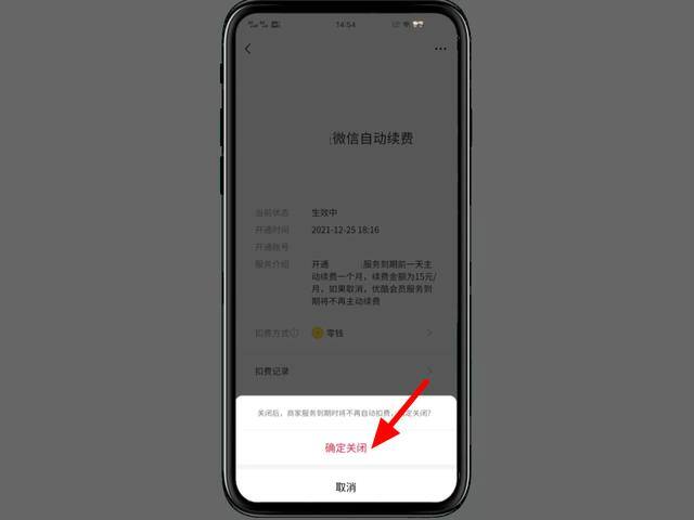 微信收不了钱了怎么快速解除（微信自动扣费怎么关闭）