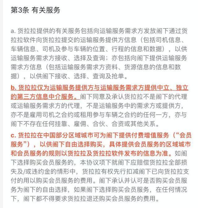 做货拉拉一般一个月能挣多少钱（货拉拉女孩身亡事件背后：平台乱象迭出、管理“断档”）