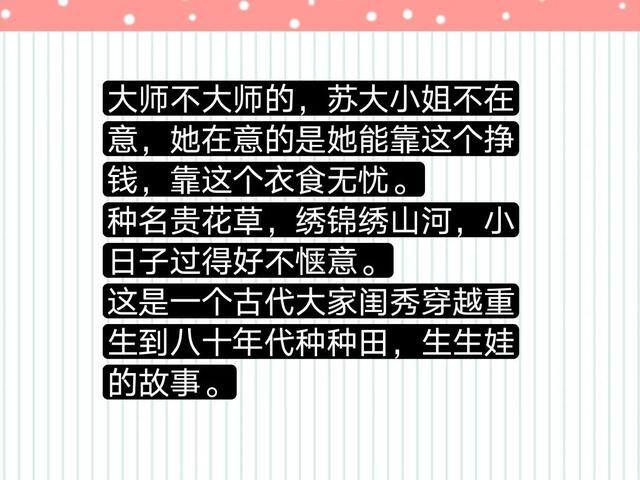 重生八零致富记全文免费阅读（小说推荐：《林友友累计致富记》）