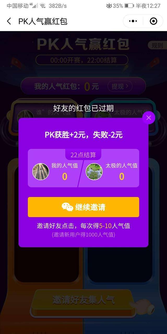多多赚钱（某多多现金签到的套路）