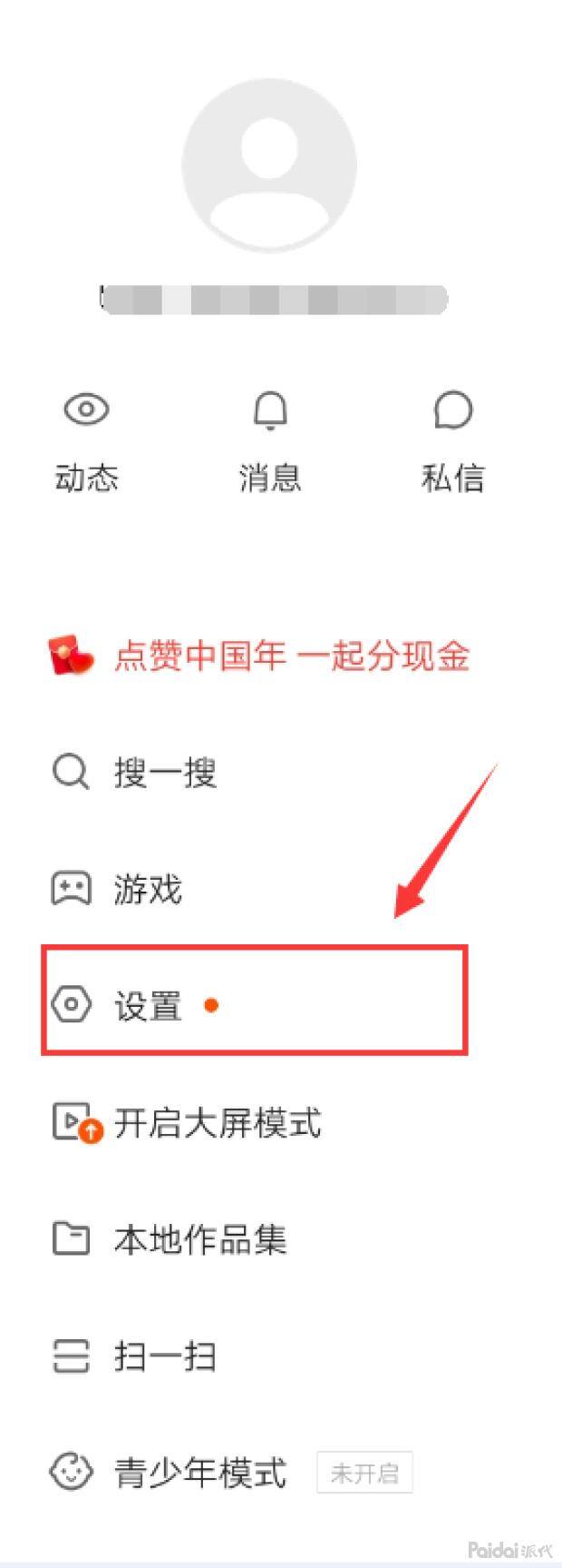 快手小店怎么开通（如何开通快手小店）