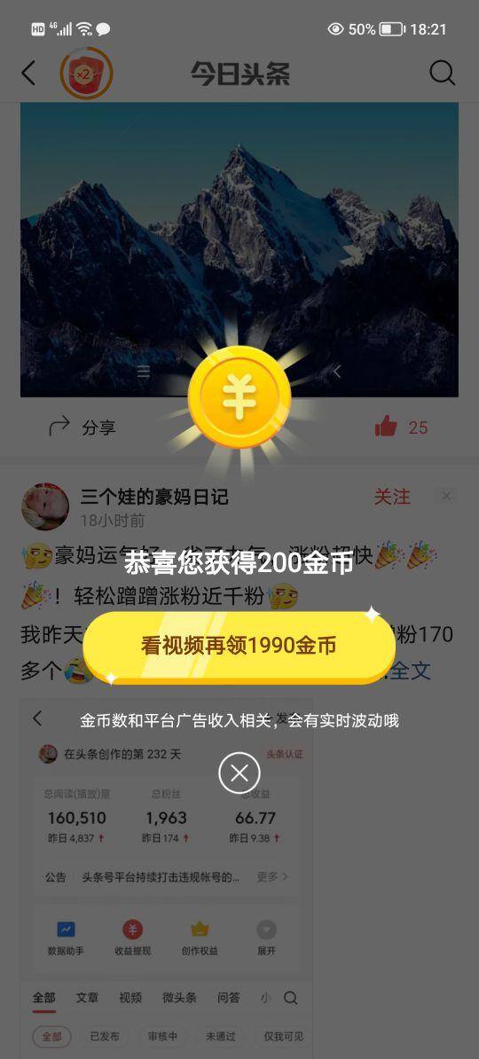 快手极速版刷金币30w（头条签到刷视频开宝箱）