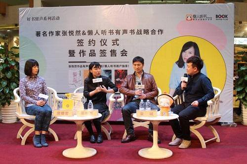 懒人听书下载（懒人听书与张悦然强强联手打造有声阅读平台）