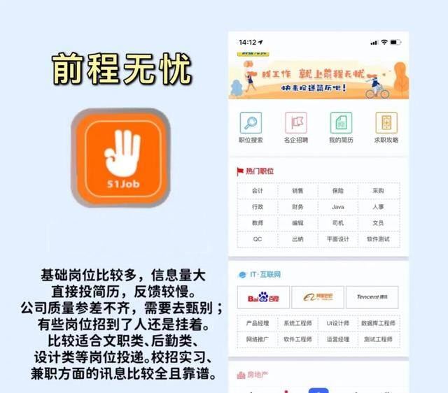 兼职的软件哪个比较可靠（找工作的五大优势）