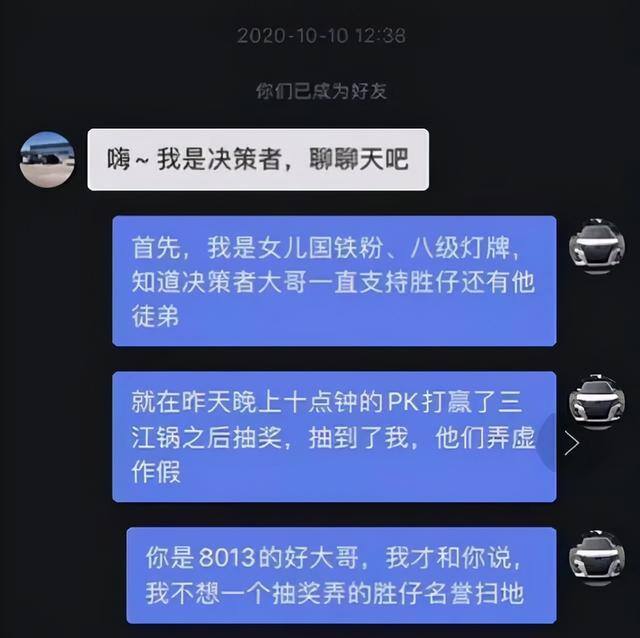 胜仔直播一天能挣多少钱（胜仔为什么能火？）