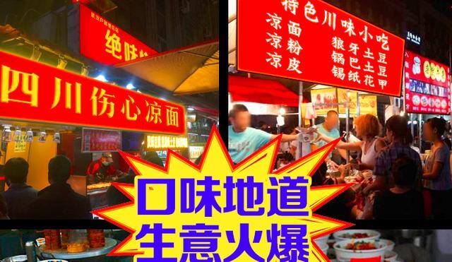 卖什么小吃简单挣钱多又方便摆摊（网红“地摊小吃”，成本不高，赚钱还多）