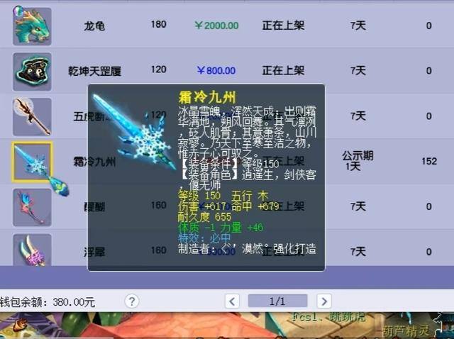 一天赚5000元的游戏（梦幻西游：平民玩家的春天，50元成本打造出无级别，翻了5000倍！）