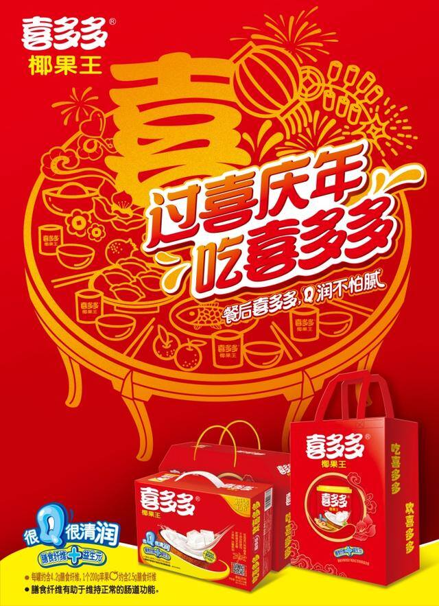 喜多多视频能赚钱吗（红裙小姐姐助力，游街福气不断）
