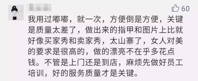 美甲帮接单赚钱是真的吗（蚊子姐姐的美甲创业路）