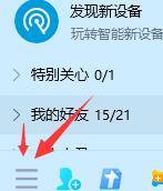 qq手机和电脑怎么同步消息（如何备份手机聊天记录）