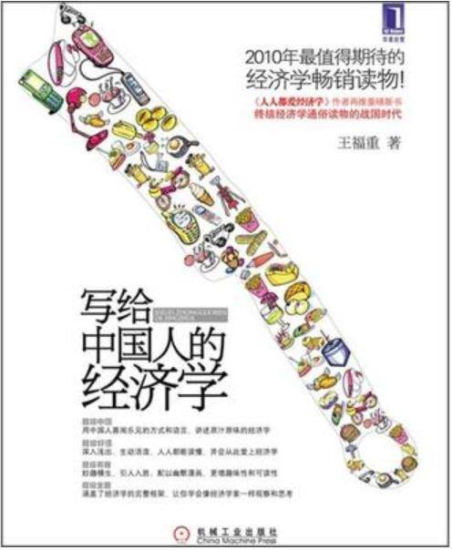 怎么学理财（理财书籍推荐）