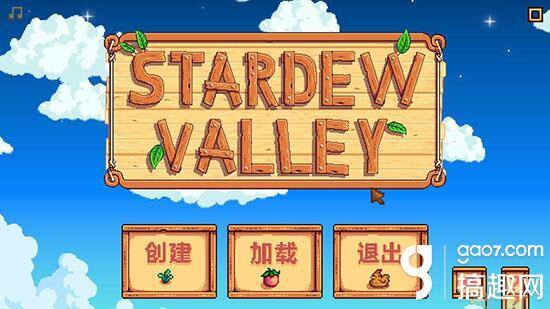 星露谷物语正版下载中文（星露谷物语汉化补丁下载地址分享）