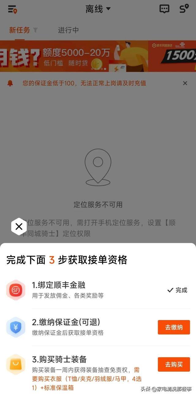 做物流一个月能挣多少钱（顺丰快递员的心路历程）