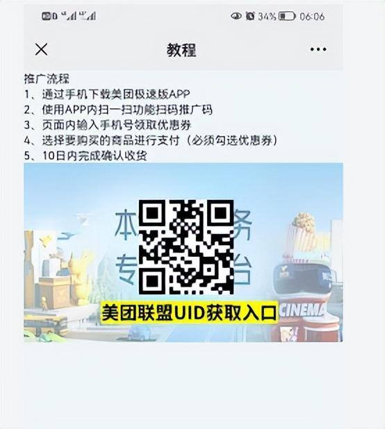 快手极速版(正规)（美团极速版地推项目即将上线）