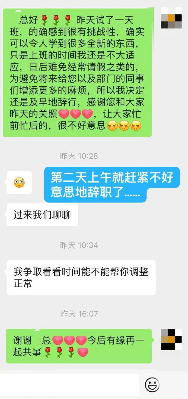 陪人聊天赚钱危险吗（睡前八卦八卦我前两天的“奇遇记”）