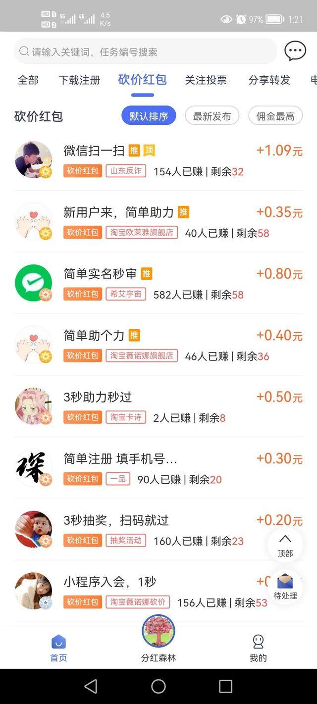 赚钱app排行榜前十名（做任务赚到的金额图片）